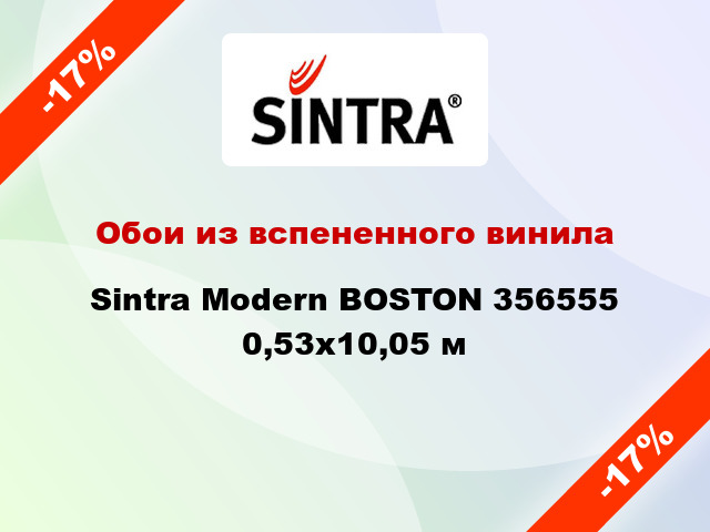 Обои из вспененного винила Sintra Modern BOSTON 356555 0,53x10,05 м