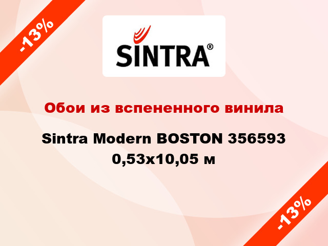 Обои из вспененного винила Sintra Modern BOSTON 356593 0,53x10,05 м