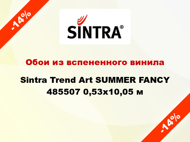 Обои из вспененного винила Sintra Trend Art SUMMER FANCY 485507 0,53x10,05 м