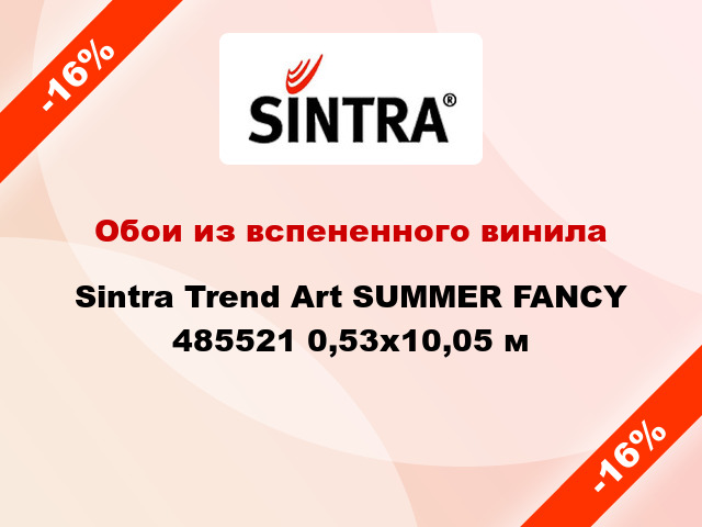Обои из вспененного винила Sintra Trend Art SUMMER FANCY 485521 0,53x10,05 м