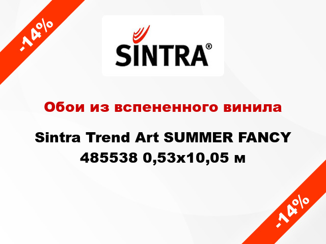 Обои из вспененного винила Sintra Trend Art SUMMER FANCY 485538 0,53x10,05 м