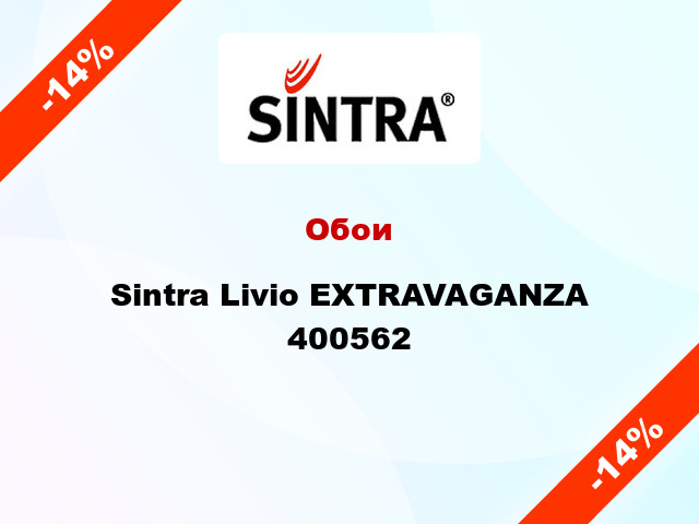 Обои Sintra Livio EXTRAVAGANZA 400562