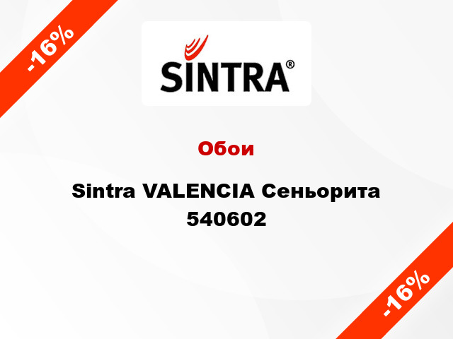 Обои Sintra VALENCIA Сеньорита 540602