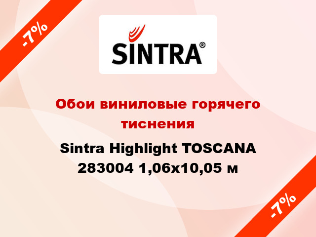 Обои виниловые горячего тиснения Sintra Highlight TOSCANA 283004 1,06x10,05 м