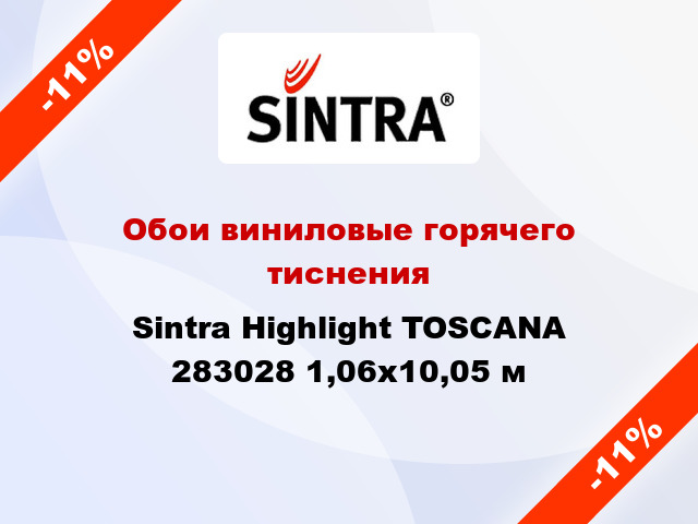 Обои виниловые горячего тиснения Sintra Highlight TOSCANA 283028 1,06x10,05 м