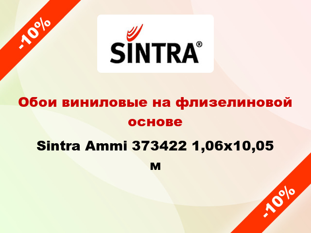 Обои виниловые на флизелиновой основе Sintra Ammi 373422 1,06x10,05 м