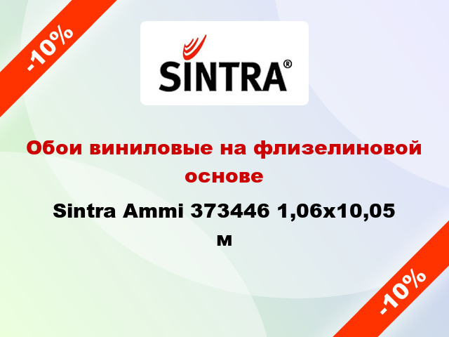 Обои виниловые на флизелиновой основе Sintra Ammi 373446 1,06x10,05 м