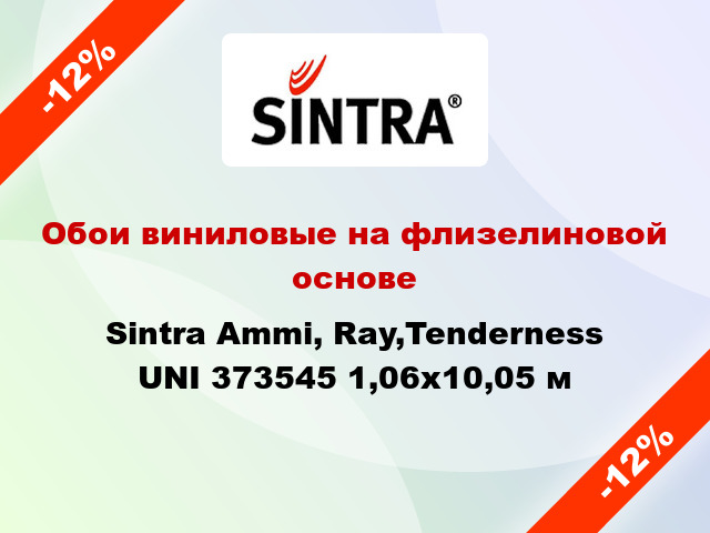 Обои виниловые на флизелиновой основе Sintra Ammi, Ray,Tenderness UNI 373545 1,06x10,05 м
