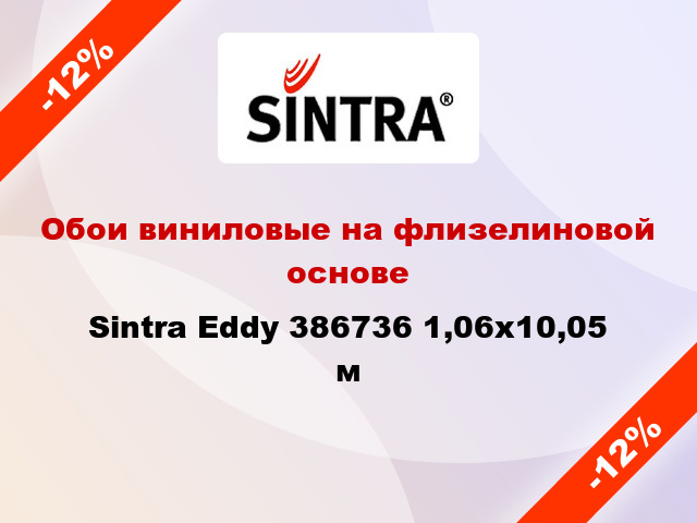 Обои виниловые на флизелиновой основе Sintra Eddy 386736 1,06x10,05 м