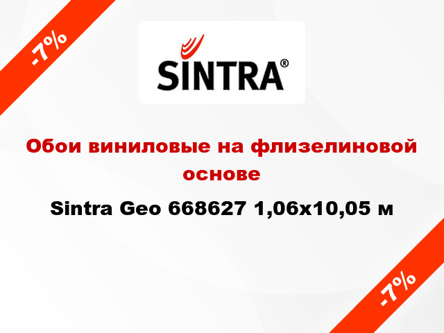 Обои виниловые на флизелиновой основе Sintra Geo 668627 1,06x10,05 м