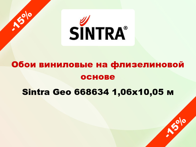 Обои виниловые на флизелиновой основе Sintra Geo 668634 1,06x10,05 м
