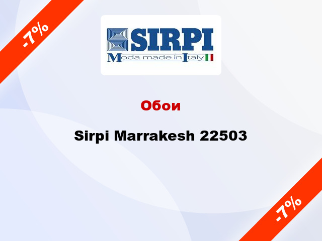 Обои Sirpi Marrakesh 22503