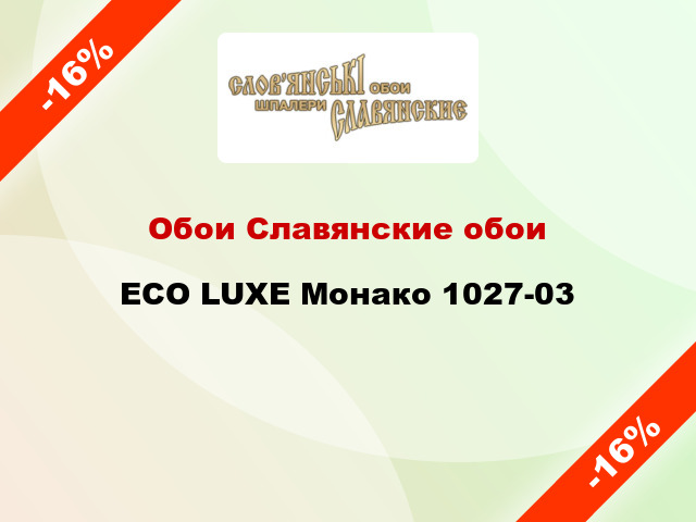 Обои Славянские обои ECO LUXE Монако 1027-03