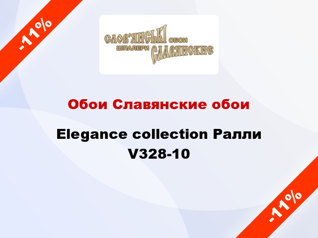 Обои Славянские обои Elegance collection Ралли V328-10