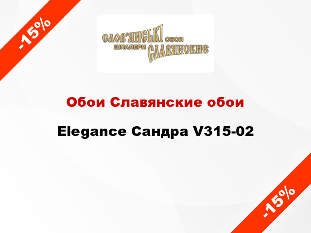 Обои Славянские обои Elegance Сандра V315-02