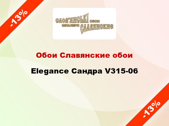Обои Славянские обои Elegance Сандра V315-06