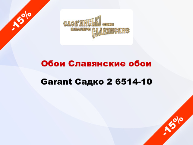 Обои Славянские обои Garant Садко 2 6514-10