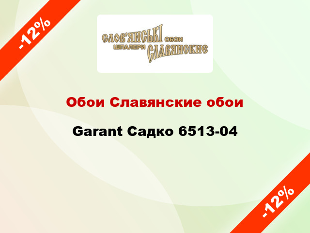 Обои Славянские обои Garant Садко 6513-04