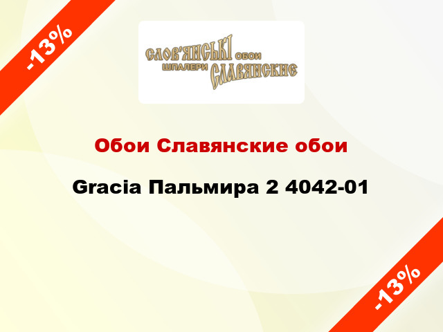 Обои Славянские обои Gracia Пальмира 2 4042-01