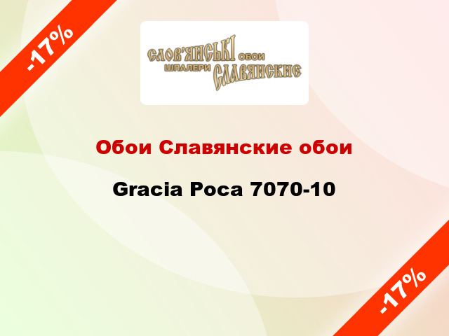 Обои Славянские обои Gracia Роса 7070-10