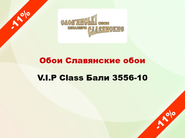 Обои Славянские обои V.I.P Class Бали 3556-10