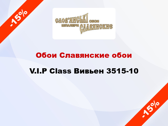 Обои Славянские обои V.I.P Class Вивьен 3515-10