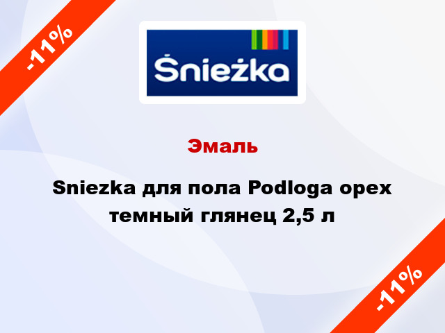 Эмаль Sniezka для пола Podloga орех темный глянец 2,5 л