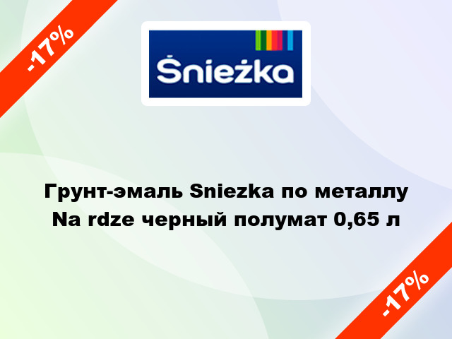 Грунт-эмаль Sniezka по металлу Na rdze черный полумат 0,65 л