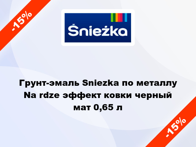 Грунт-эмаль Sniezka по металлу Na rdze эффект ковки черный мат 0,65 л