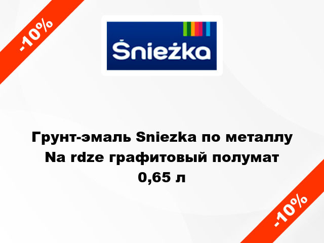 Грунт-эмаль Sniezka по металлу Na rdze графитовый полумат 0,65 л