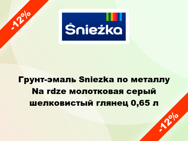 Грунт-эмаль Sniezka по металлу Na rdze молотковая серый шелковистый глянец 0,65 л