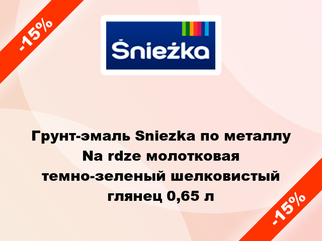 Грунт-эмаль Sniezka по металлу Na rdze молотковая темно-зеленый шелковистый глянец 0,65 л