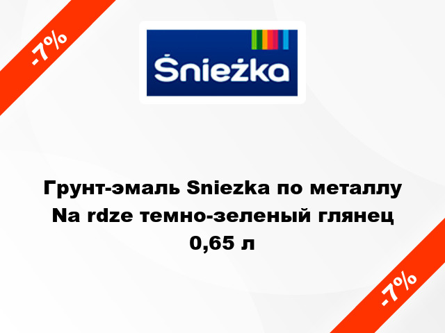 Грунт-эмаль Sniezka по металлу Na rdze темно-зеленый глянец 0,65 л