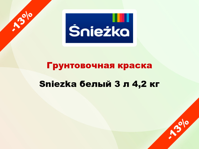 Грунтовочная краска Sniezka белый 3 л 4,2 кг