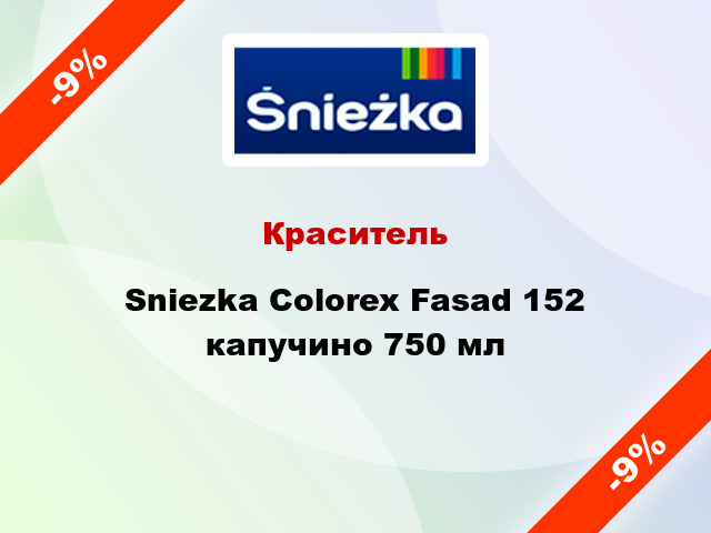Краситель Sniezka Colorex Fasad 152 капучино 750 мл