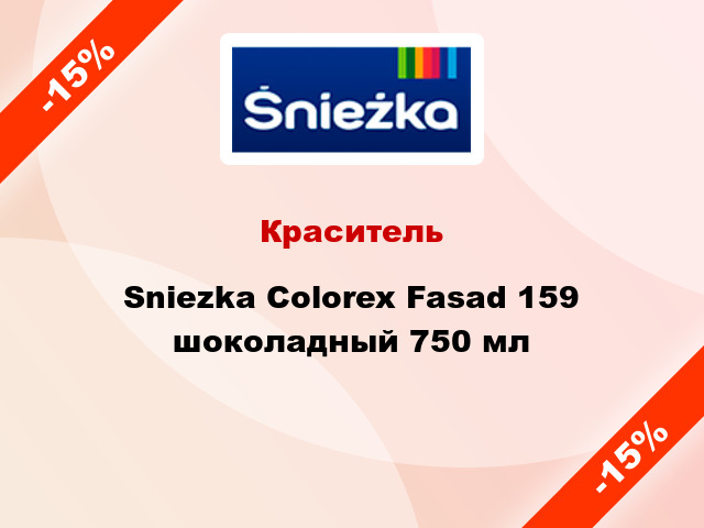 Краситель Sniezka Colorex Fasad 159 шоколадный 750 мл