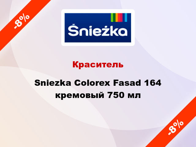 Краситель Sniezka Colorex Fasad 164 кремовый 750 мл