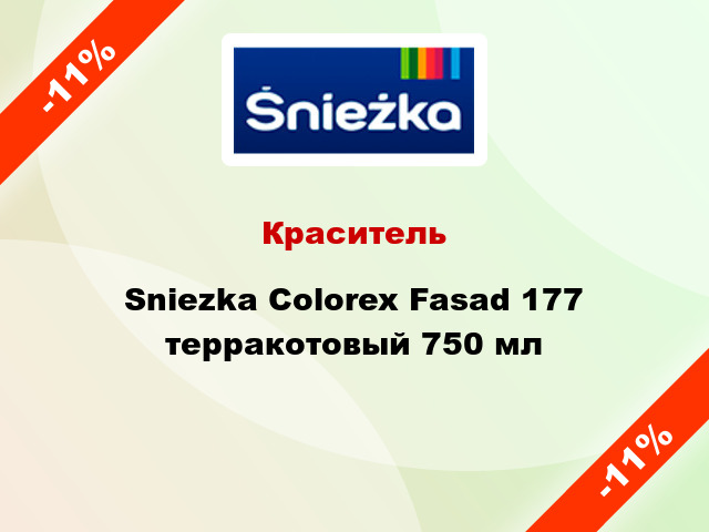 Краситель Sniezka Colorex Fasad 177 терракотовый 750 мл