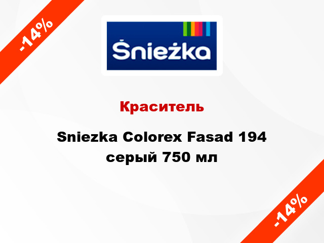 Краситель Sniezka Colorex Fasad 194 серый 750 мл