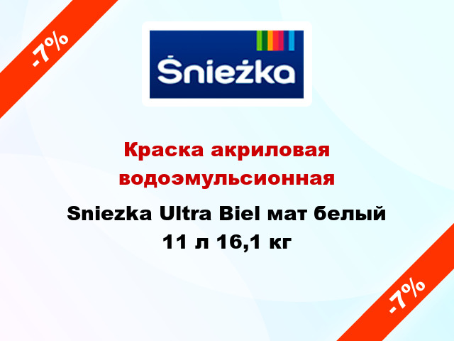 Краска акриловая водоэмульсионная Sniezka Ultra Biel мат белый 11 л 16,1 кг