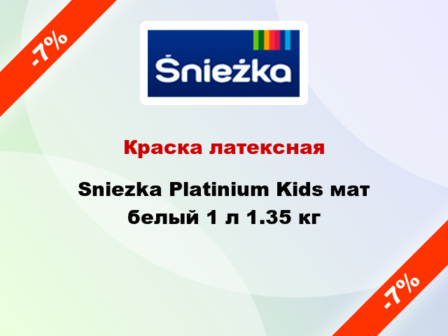 Краска латексная Sniezka Platinium Kids мат белый 1 л 1.35 кг