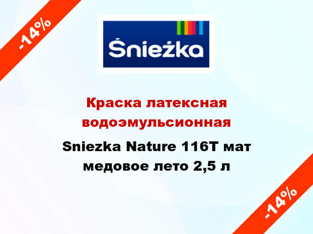 Краска латексная водоэмульсионная Sniezka Nature 116Т мат медовое лето 2,5 л