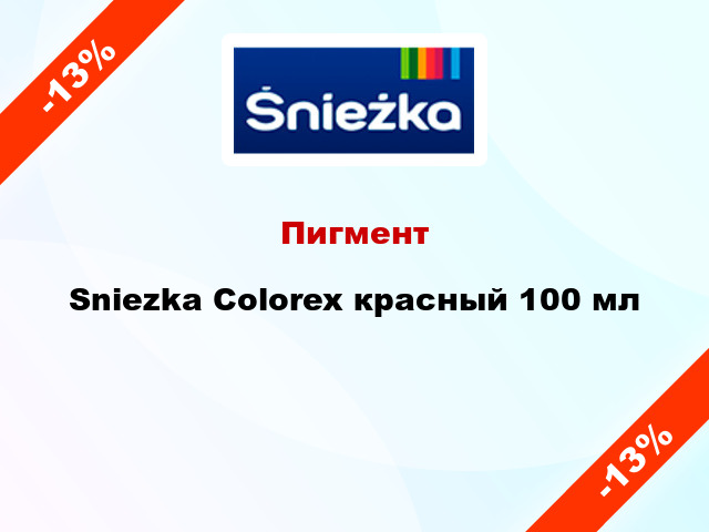 Пигмент Sniezka Colorex красный 100 мл