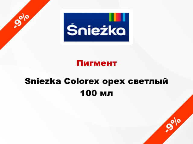 Пигмент Sniezka Colorex орех светлый 100 мл