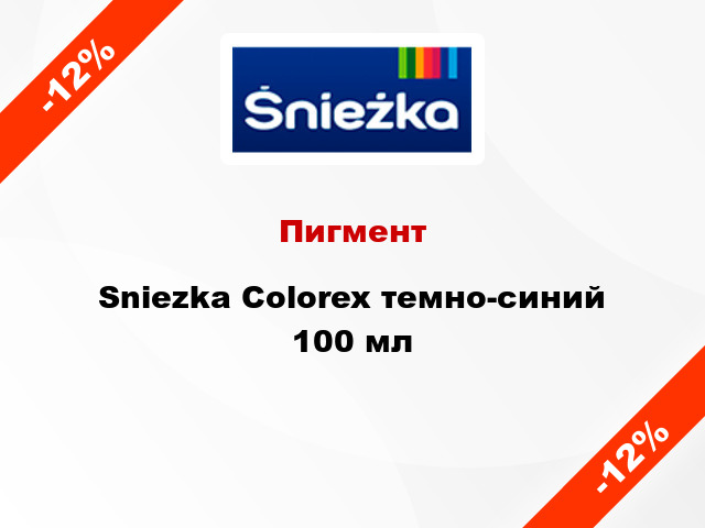 Пигмент Sniezka Colorex темно-синий 100 мл