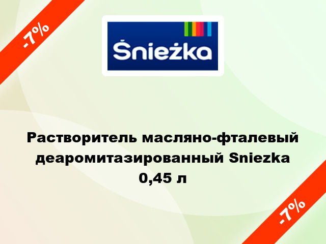 Растворитель масляно-фталевый деаромитазированный Sniezka 0,45 л