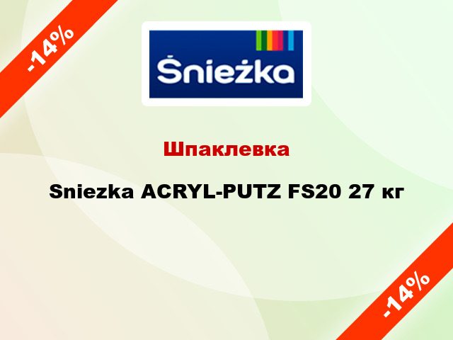 Шпаклевка Sniezka ACRYL-PUTZ FS20 27 кг