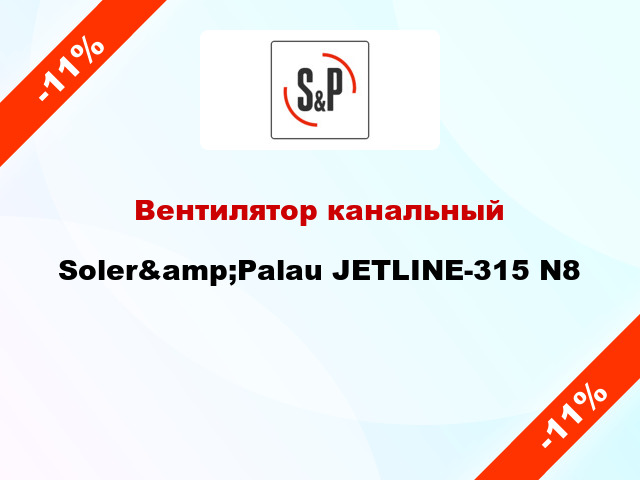 Вентилятор канальный Soler&amp;Palau JETLINE-315 N8