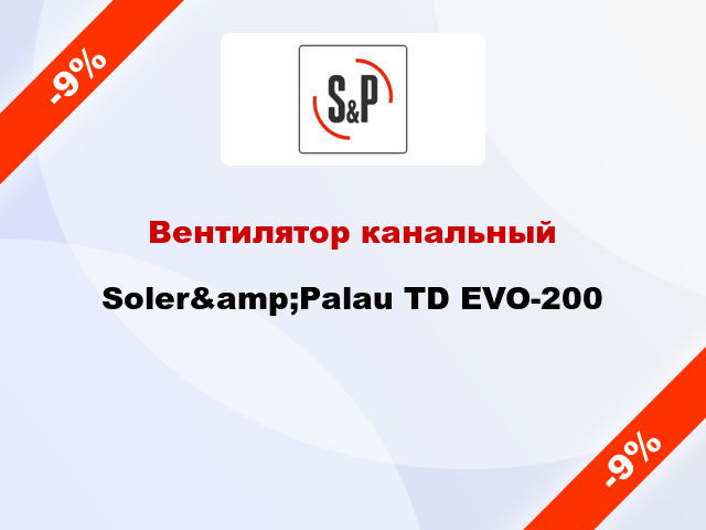 Вентилятор канальный Soler&amp;Palau TD EVO-200