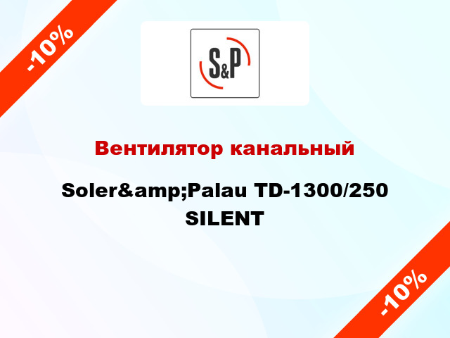 Вентилятор канальный Soler&amp;Palau TD-1300/250 SILENT